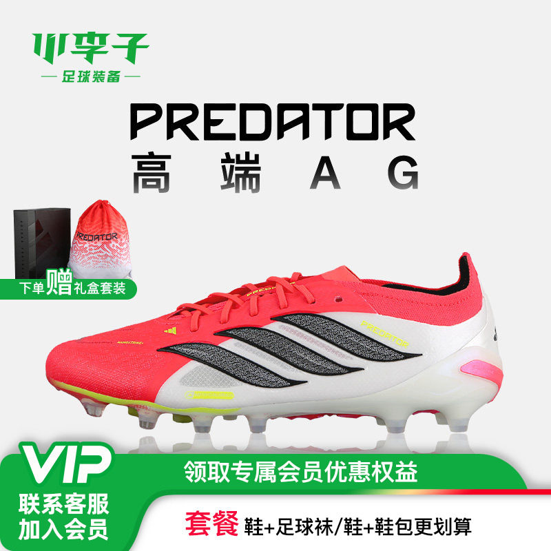 小李子ADIDAS阿迪达斯 猎鹰 高端AG短钉成人训练足球鞋男JS0419,运动鞋new,足球鞋,淘宝优惠券,粉丝福利购,淘宝优惠卷