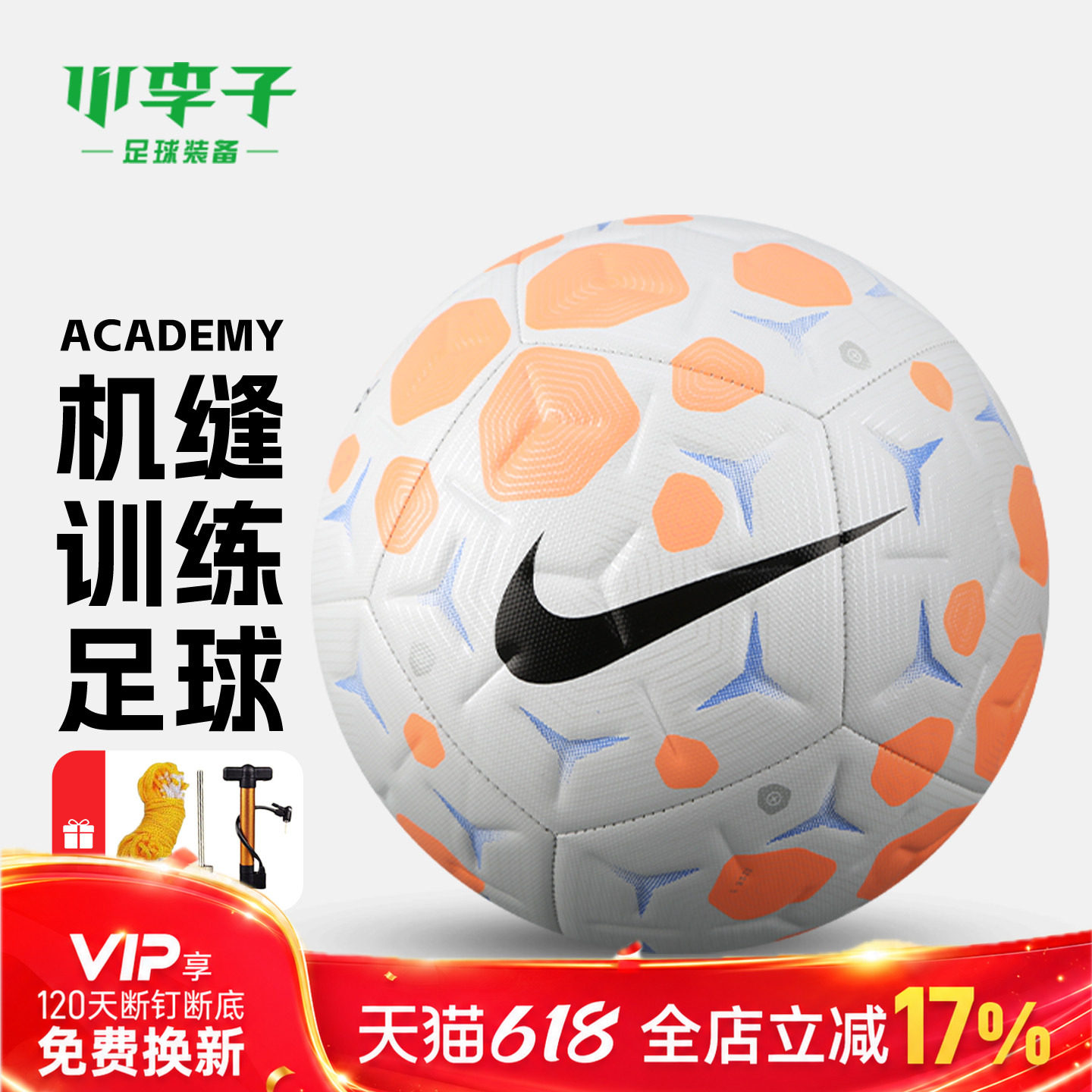 小李子耐克3号4号5号机缝耐磨比赛训练足球成人男学生HV4386-105