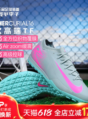 小李子NIKE耐克刺客16 Pro次顶TF碎钉足球训练鞋成人男FQ8687-301