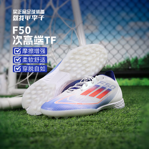 阿迪达斯男女通用F50碎钉足球鞋