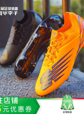 小李子:新百伦世界杯Furon V6+ Pro高端AG短钉人草足球鞋成人男