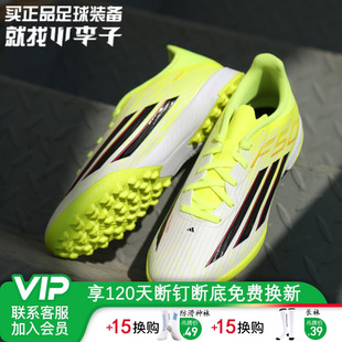 小李子阿迪达斯儿童足球鞋F50TF碎钉训练鞋学生比赛男女孩JR9018
