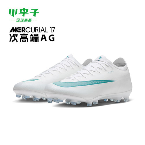 耐克次高端碎钉短钉足球鞋世界杯