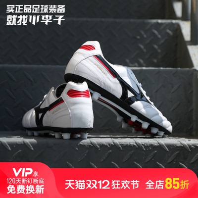 美津浓莫雷拉AG短钉袋鼠皮足球鞋