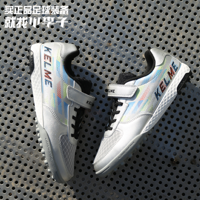 小李子卡尔美儿童足球鞋星系列TF碎钉训练鞋校园专用学生男女孩