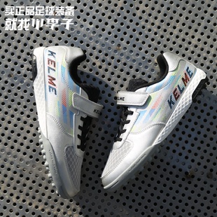 小李子卡尔美儿童足球鞋星系列TF碎钉训练鞋校园专用学生男女孩