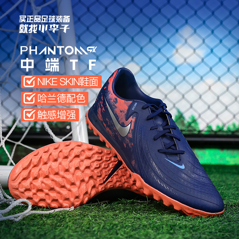 耐克PHANTOMGX2TF碎钉足球鞋男