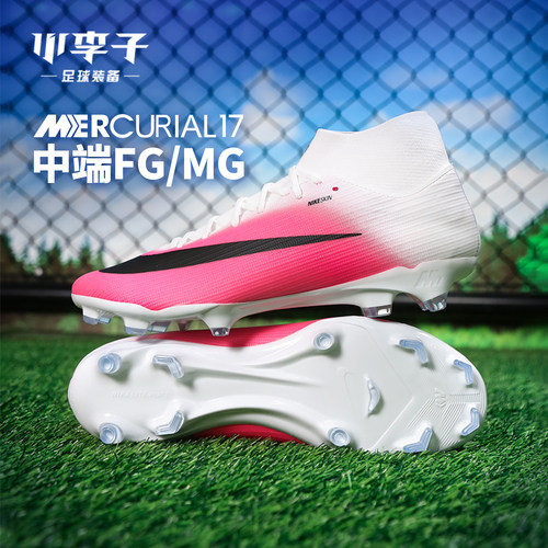 耐克刺客MG短钉足球鞋世界杯