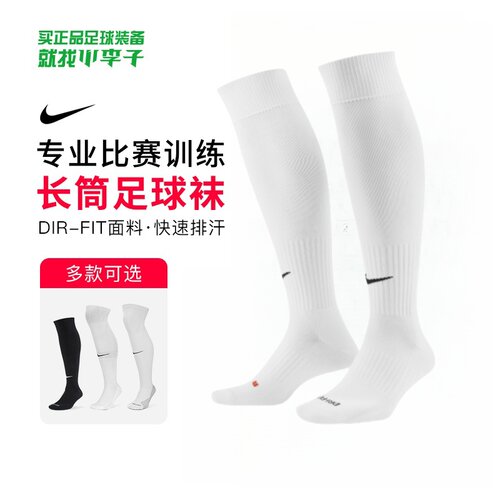 李子nike耐克专业运动长筒过膝