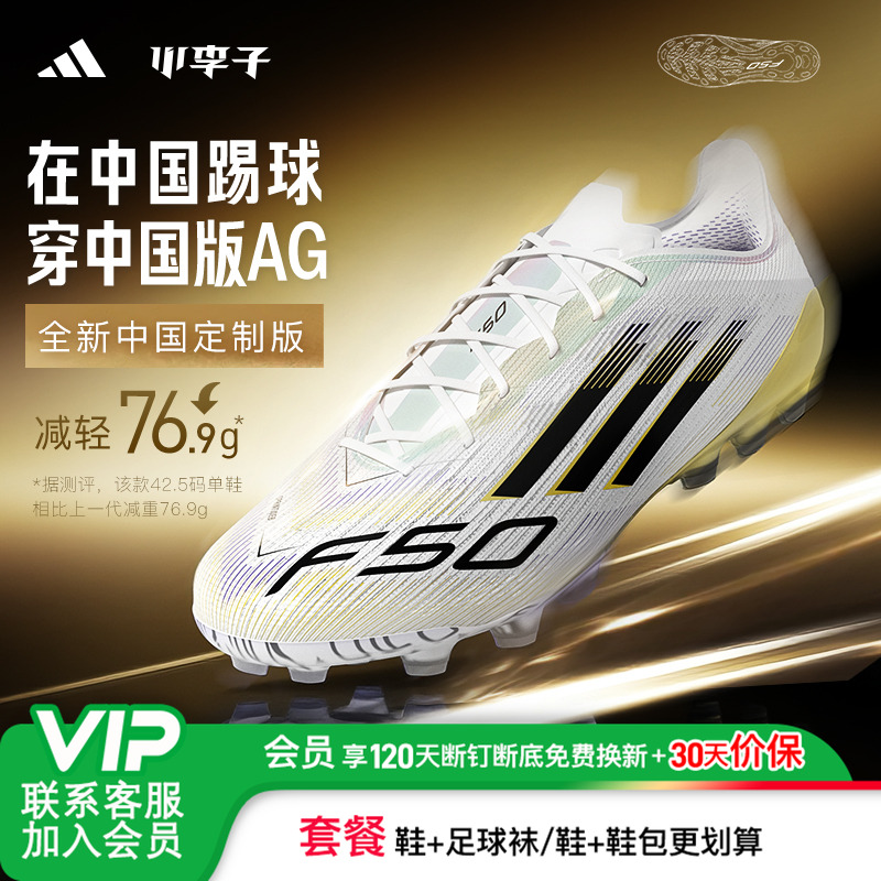 阿迪达斯F50短钉足球鞋