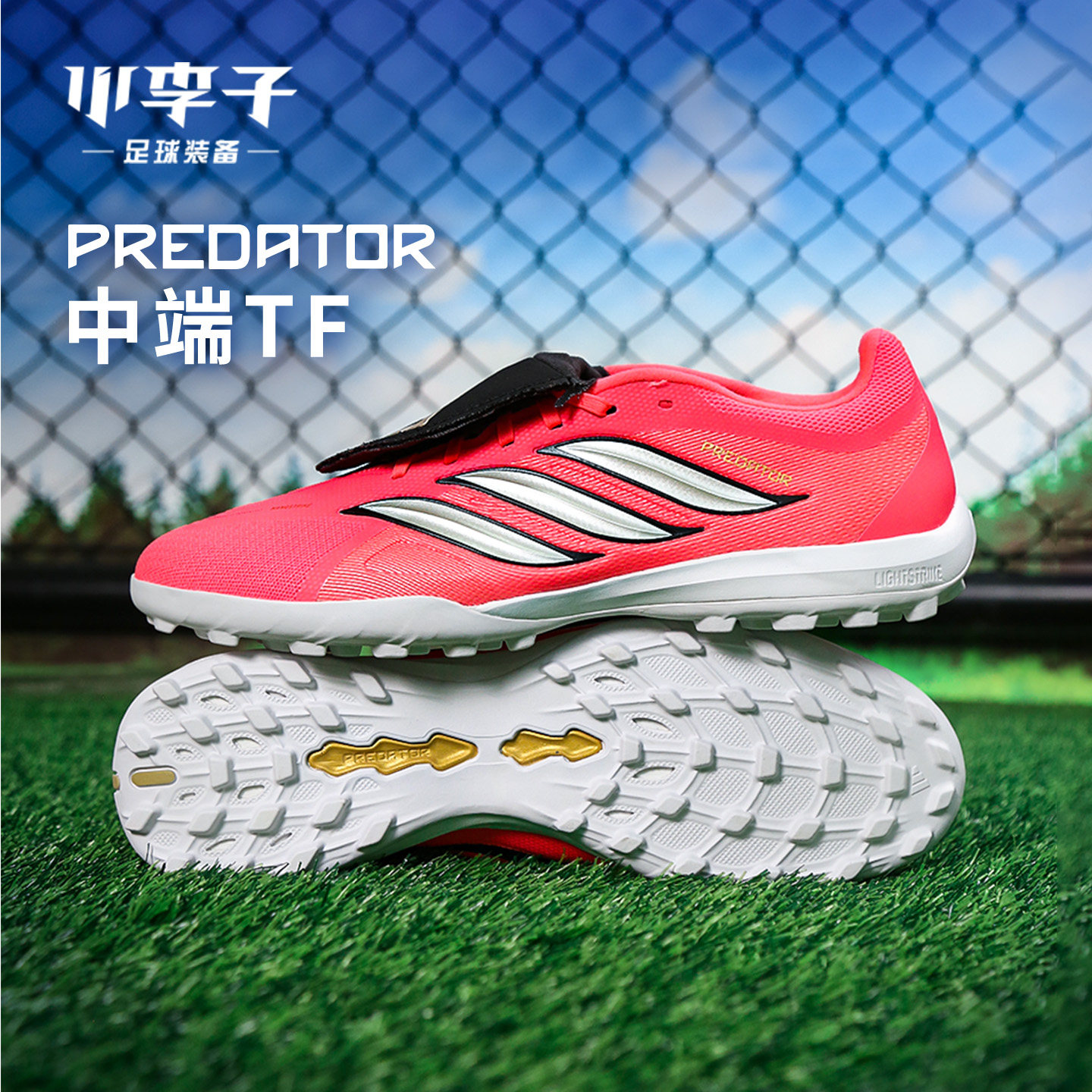小李子ADIDAS阿迪达斯 PREDATOR 中端TF碎钉成人足球鞋男IH7212
