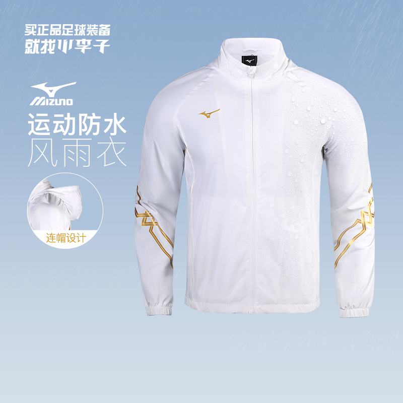 美津浓梭织夹克风雨衣