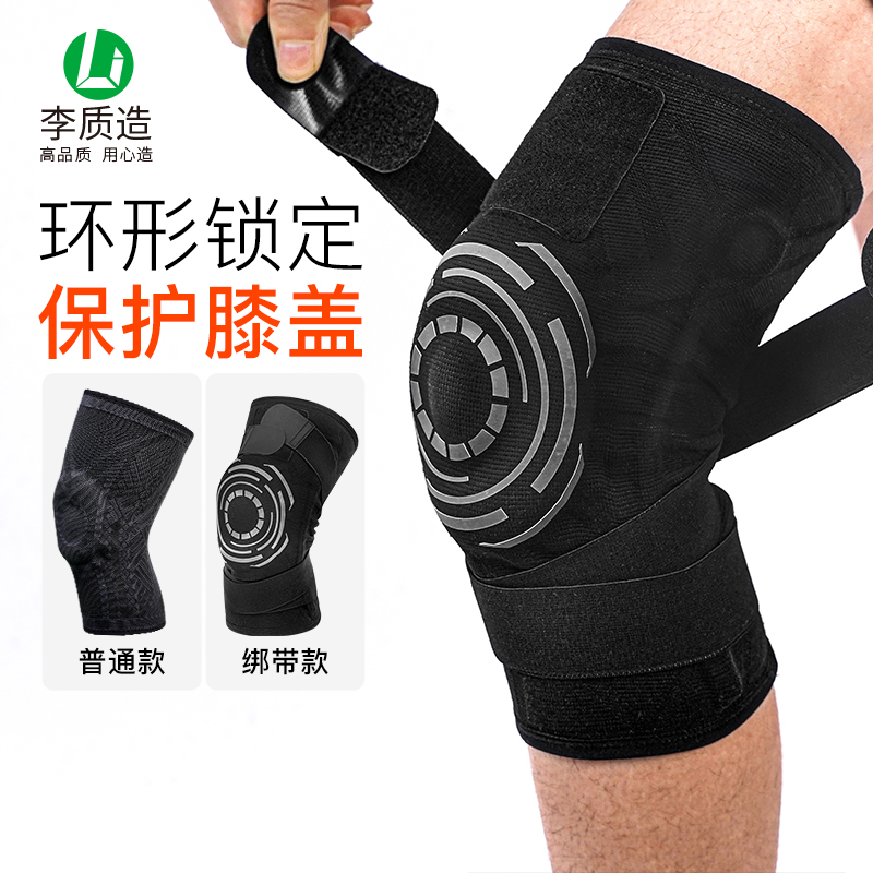 专业级男女儿童运动护膝髌骨带