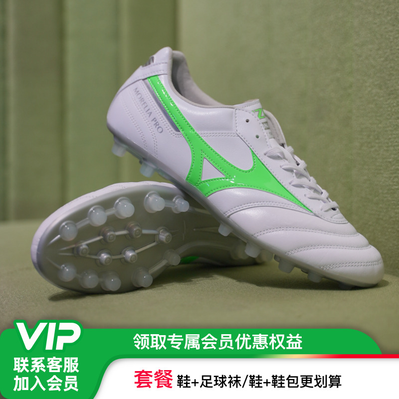 美津浓莫雷拉袋鼠皮AG短钉足球鞋
