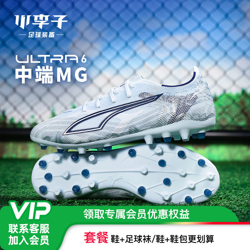 小李子PUMA彪马ULTRA 5 6 入门中端MG短钉TT碎钉足球鞋训练成人男