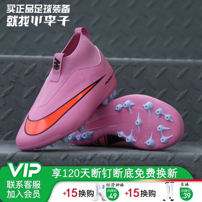 耐克刺客16AG短钉专业儿童足球鞋