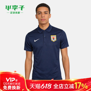 小李子NIKE耐克2026中超联赛 山东泰山短袖polo成人男IQ0520-410