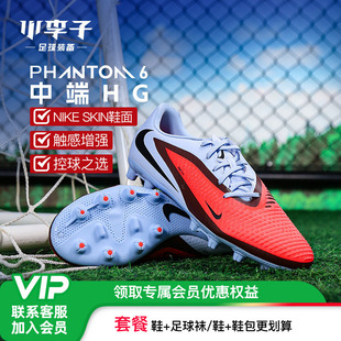 400 成人男HQ2318 小李子正品 NIKE耐克PHANTOM中端HG短钉足球鞋