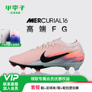 高端FG长钉成人足球鞋 小李子NIKE耐克 刺客 600 男IB2473