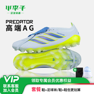 高端AG短钉训练成人足球鞋 男JR7840 猎鹰 小李子ADIDAS阿迪达斯