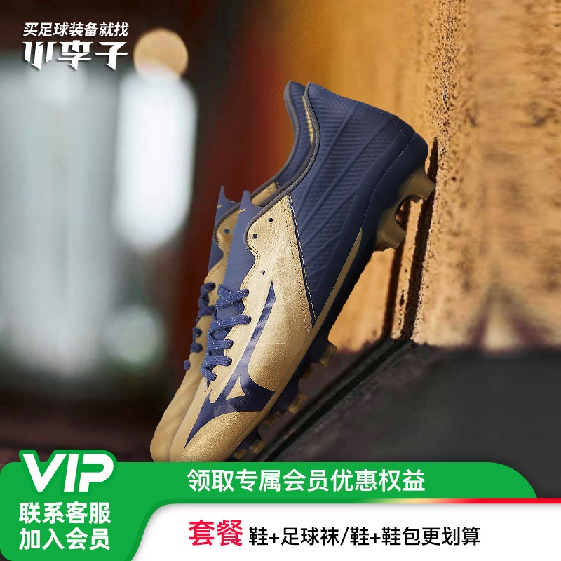 美津浓袋鼠皮足球鞋男