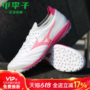 小李子美津浓莫雷拉Neo β贝塔高端日产TF碎钉袋鼠皮足球鞋成人男