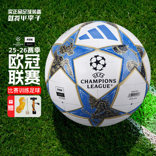 小李子阿迪達(dá)斯25 歐冠小組賽熱粘合4號(hào)5號(hào)訓(xùn)練足球JP1540 26賽季