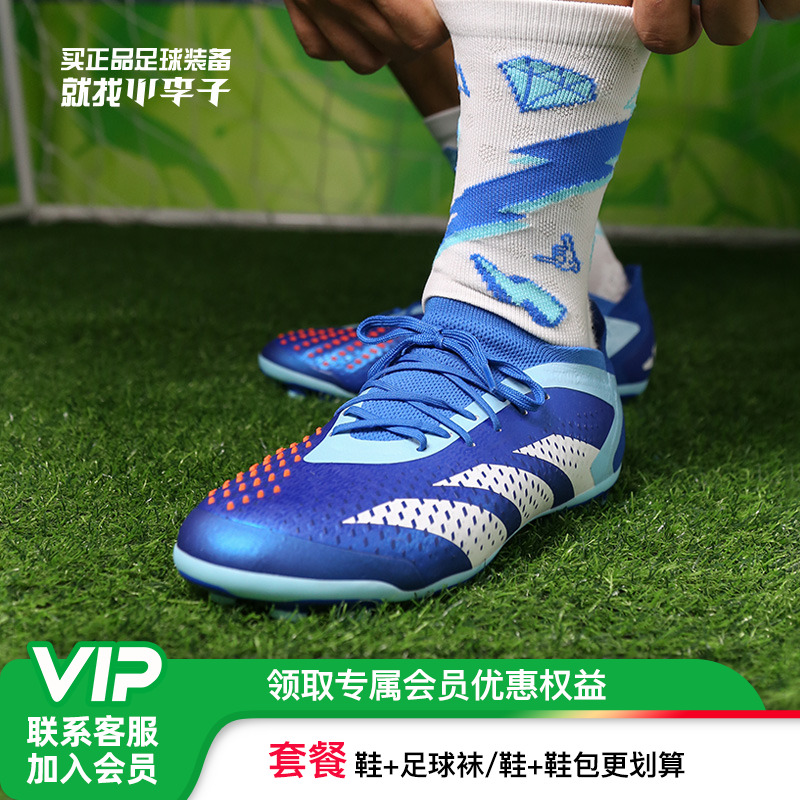 阿迪达斯猎鹰高端短钉足球鞋男