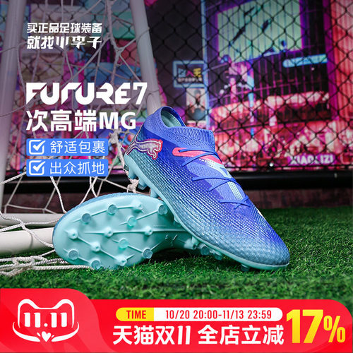 彪马男女通用FUTURE短钉足球鞋