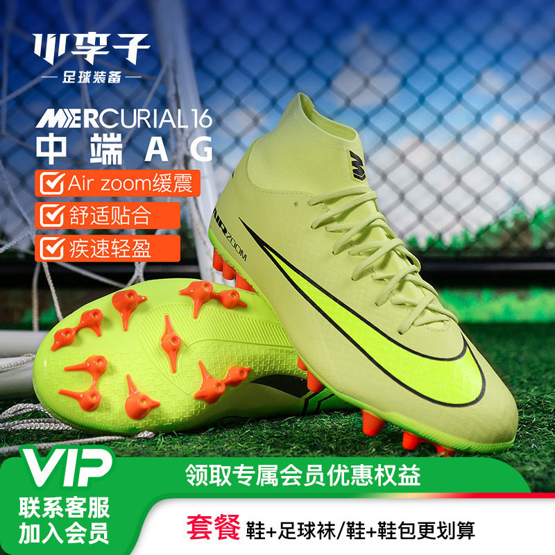 小李子耐克成人刺客AG短钉足球鞋