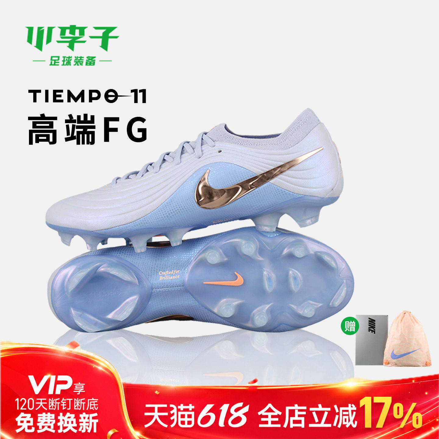 小李子NIKE耐克传奇11高端FG长钉训练足球鞋成人男IF4098-084