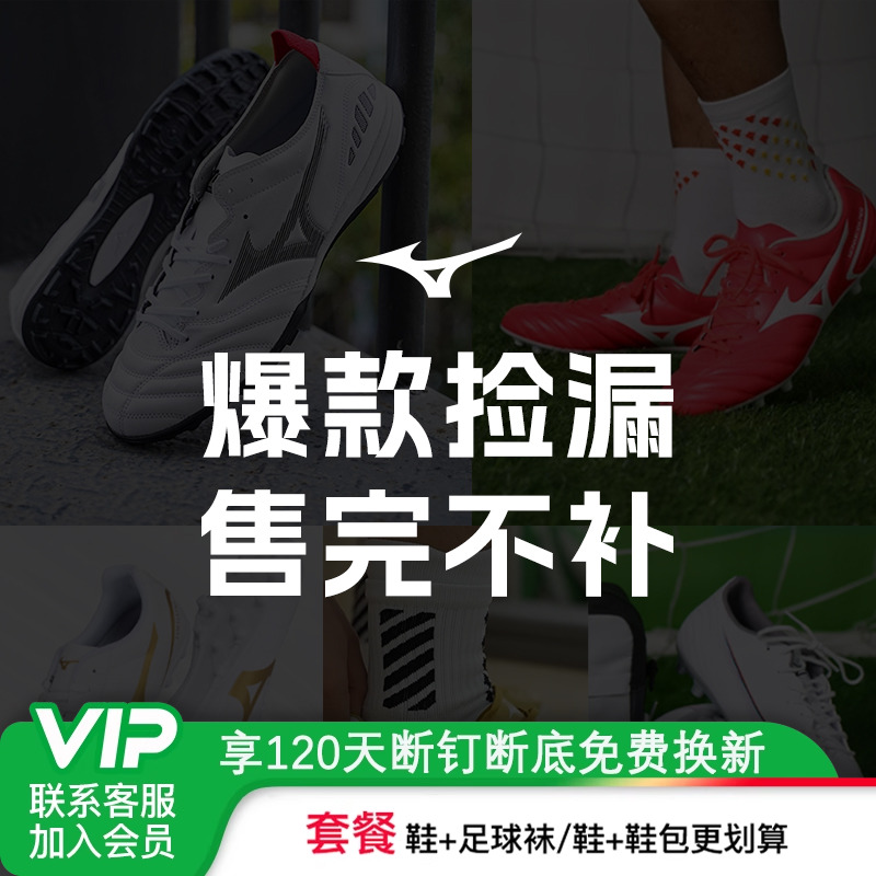 小李子斷碼孤品足球鞋