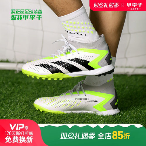 阿迪达斯猎鹰TF碎钉足球鞋成人男