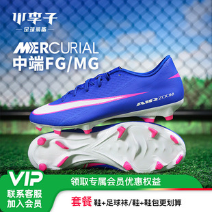 小李子NIKE耐克 刺客 16 中端FG/MG混钉成人足球鞋男FQ1458-446