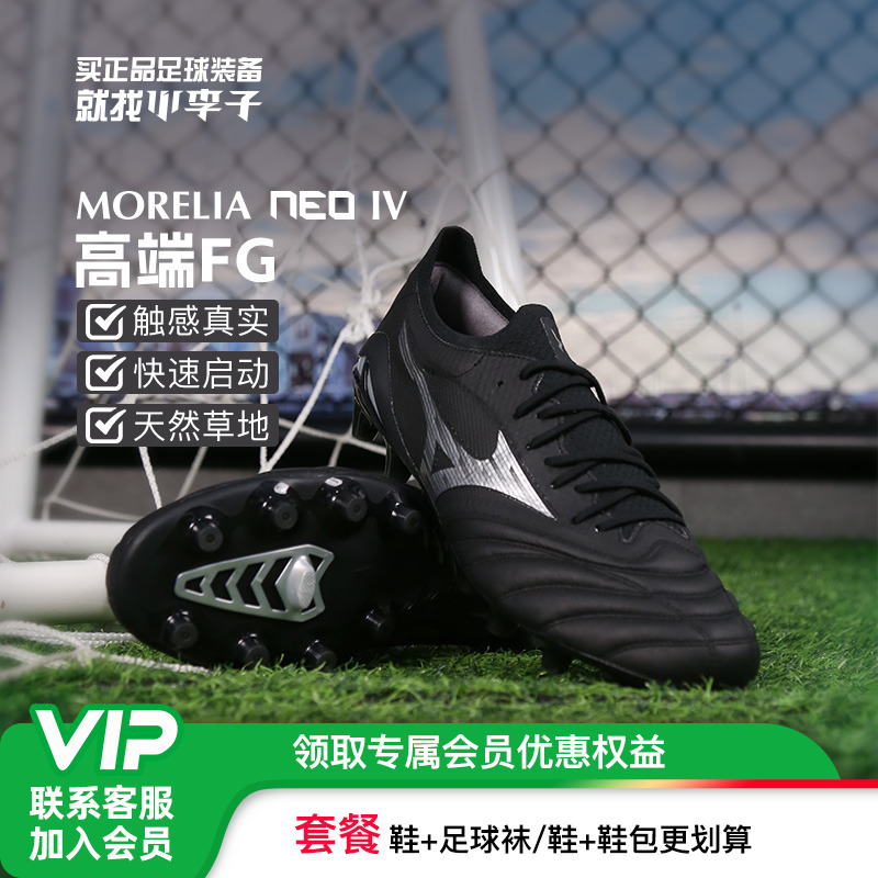 美津浓男女通用莫雷拉长钉袋鼠皮