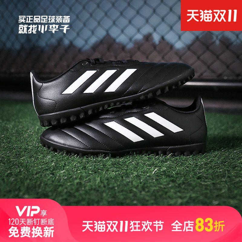 阿迪达斯adidasTF碎钉足球鞋男女