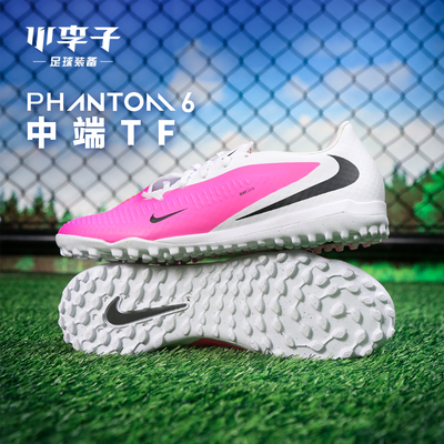 耐克PHANTOM碎钉足球鞋世界杯