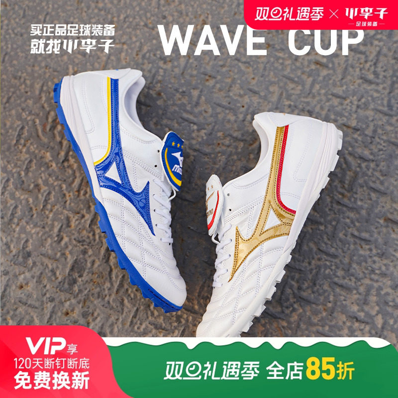 美津浓WAVECUP碎钉成人足球鞋