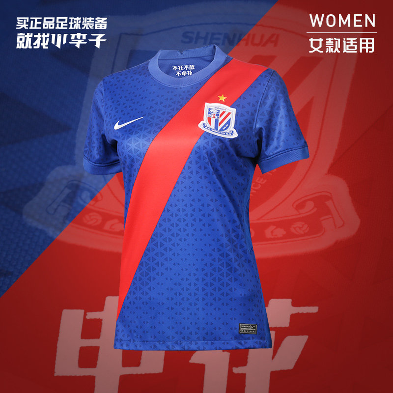 小李子NIKE/耐克  21赛季上海申花主场足球球衣女款CT6212-486
