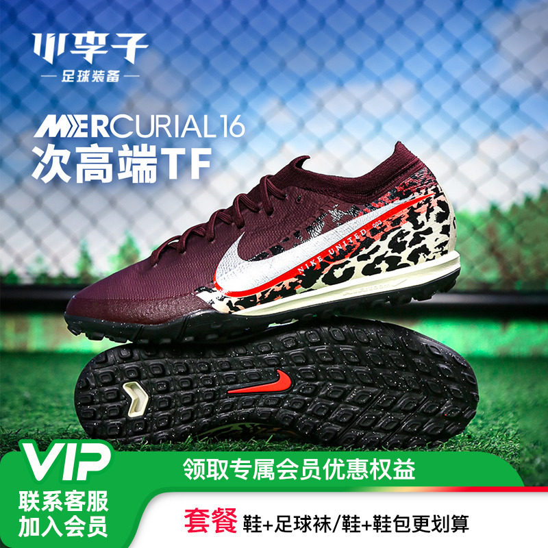 小李子NIKE耐克足球鞋刺客16传奇次顶高端TF碎钉AG短钉成人球鞋男