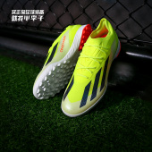 小李子ADIDAS阿迪达斯X CRAZYFAST高端TF碎钉足球鞋 成人男IF0664