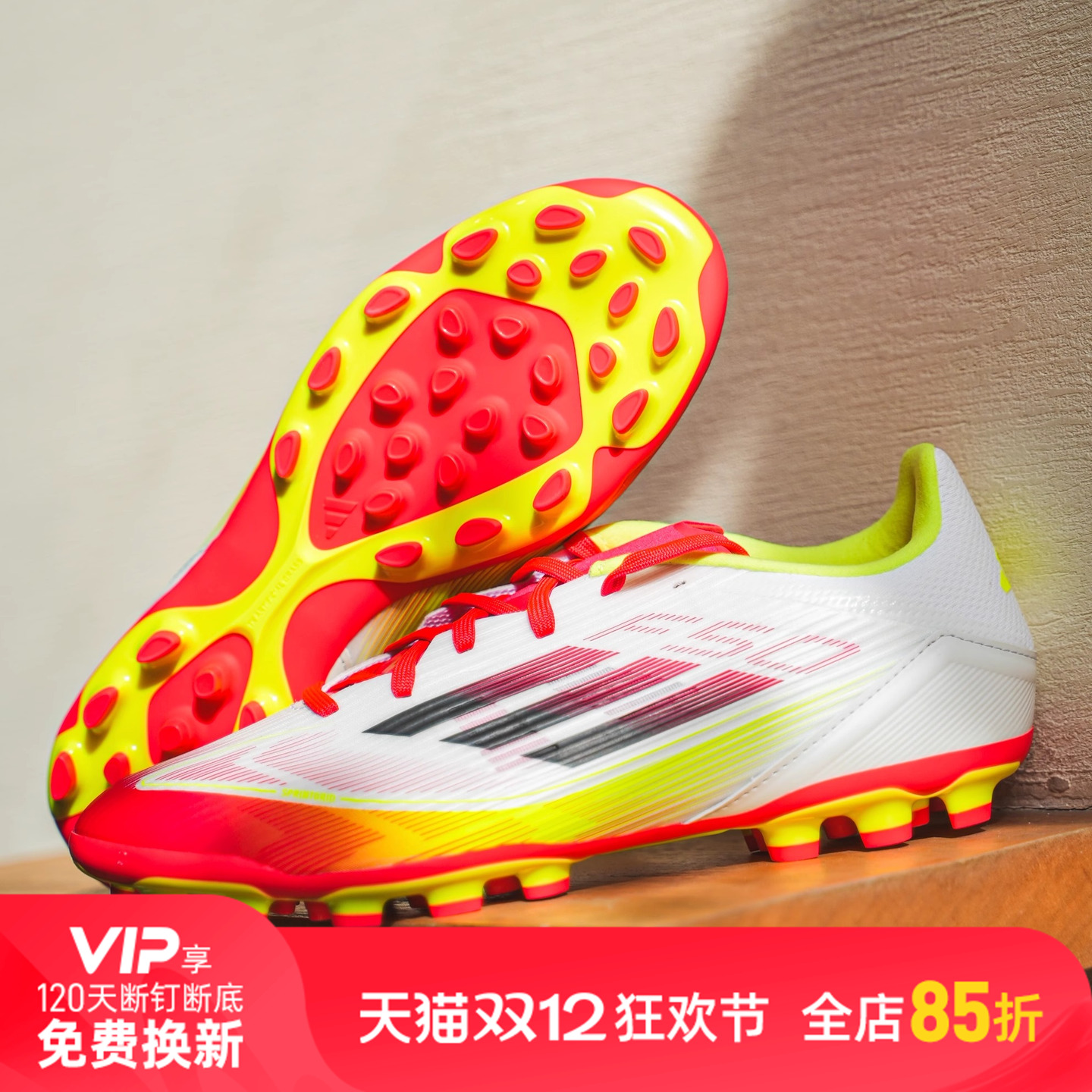 小李子阿迪达斯F50成人足球鞋