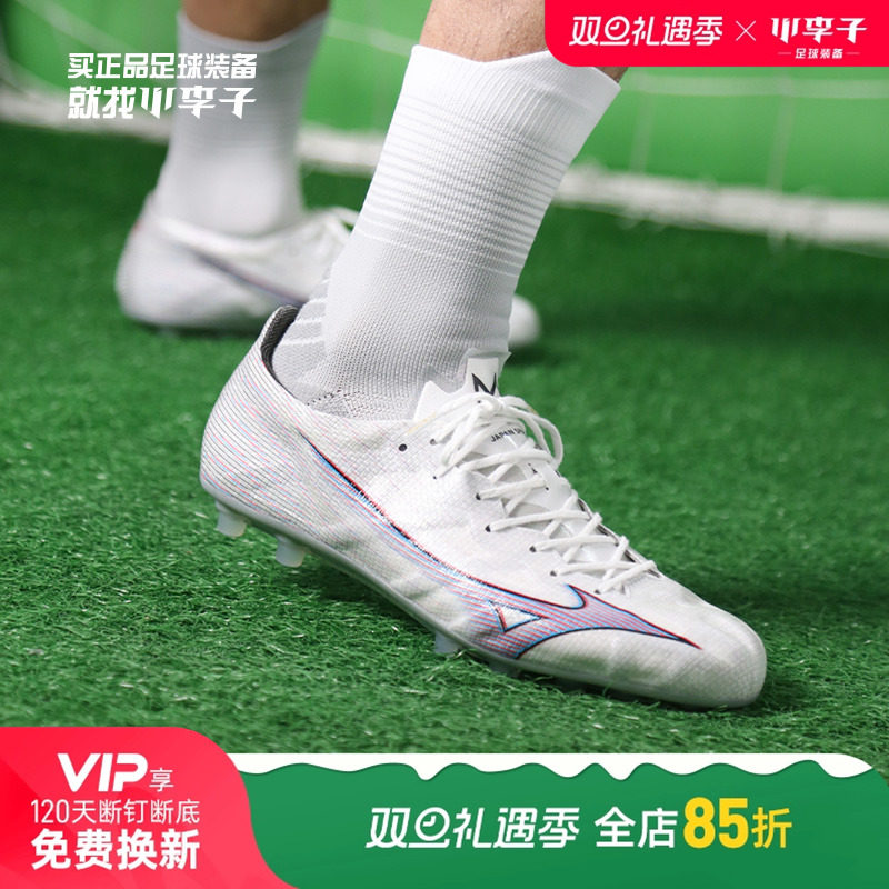 美津浓日产高端短钉足球鞋成人男