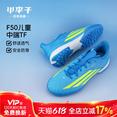 阿迪达斯儿童MGTF碎钉短钉足球鞋