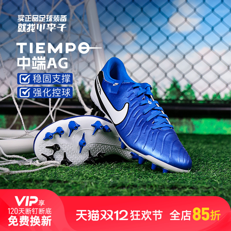 耐克男女通用传奇10短钉足球鞋