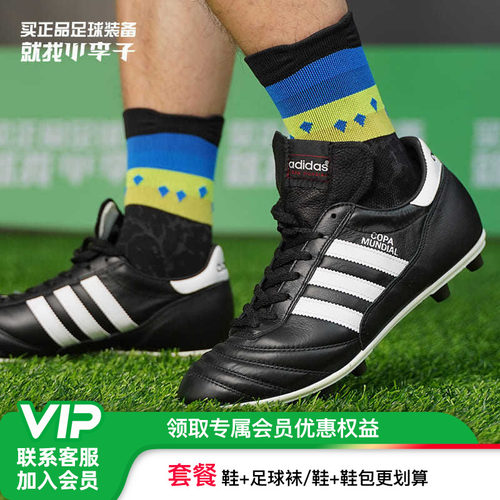 阿迪达斯袋鼠皮长钉足球鞋