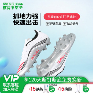 小李子阿迪达斯儿童足球鞋F50 MG短钉训练鞋校园学生男女孩JP7449