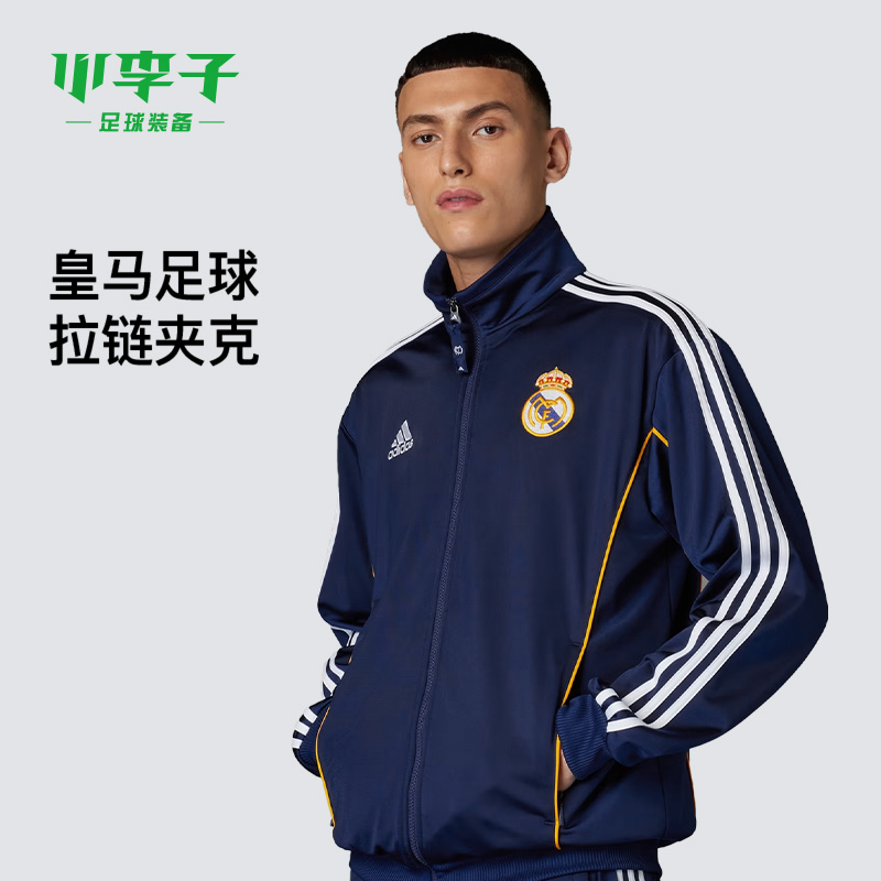 阿迪达斯皇马足球文化拉链夹克