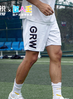 小李子:蜂锐FUNRY足球比赛短裤跑步健身透气速干运动训练裤