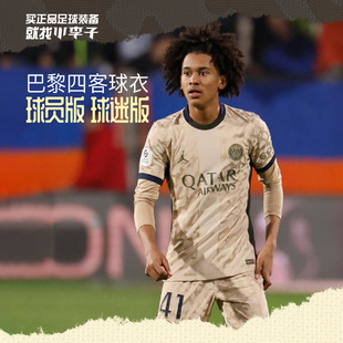 球衣成人男FD6503 巴黎四客球员球迷版 201 24赛季 小李子耐克23